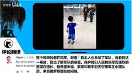 中国小孩向解放军敬礼震撼百万外国网友：我们永远不会在美国看到这个
