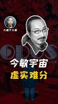 我说他是造梦大师，谁赞成，谁反对 