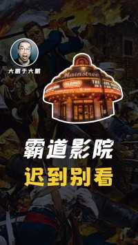 啥时候国内能有这样的影院，我愿意天天泡在里边