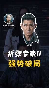 这其实是一部架空现实的超级反英雄电影 