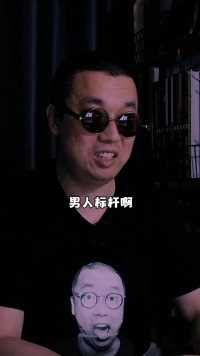 男人，选择家庭还是事业