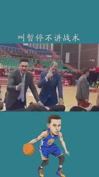 叫暂停不讲战术，但比讲战术更有用！杜指导真的是个好教练！ #求一个神评价加持 