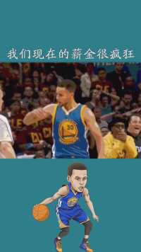 #神评即是标题“我们现在的薪金很疯狂”#金州勇士