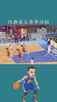 经典奥运赛事回顾，08年北京奥运会中国女篮vs西班牙女篮#姚明率中国女篮出征东京奥运会#神评即是标题