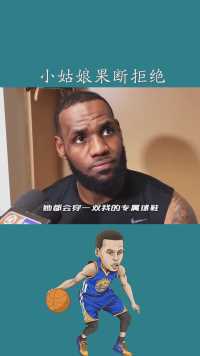 女球童拿到老詹的签名球鞋后，有人出十万刀收购，但被这位小姑娘果断拒绝！#詹姆斯#所有运气只为遇见你#神评即是标题 