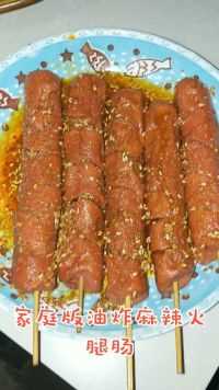 再也不要去外面买烤肠吃了，麻辣火腿肠！