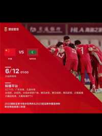 【看完国足看欧洲杯】
凌晨1点，国足VS马尔代夫
凌晨3点，土耳其VS意大利 ​​​
手中无票，怎能心跳💗