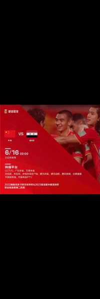 今日焦点赛事，匈牙利vs葡萄牙，中国vs叙利亚，德国VS法国