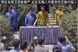 不惜用生命捍卫民族尊严！此生无悔入华夏来世还做中国人。