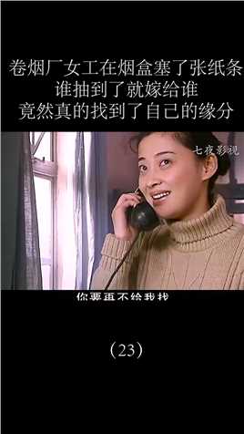 第三十七段 李萍闺蜜的到来，给平静的生活多了一点色彩 #情感 