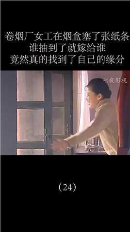 第三十八段 闺蜜知道了李萍写信骗她，劝她珍惜现有的生活#婚姻 #爱情 