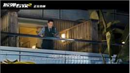 《拆弹专家2》正片片段 刘德华十米高楼跳入泳池