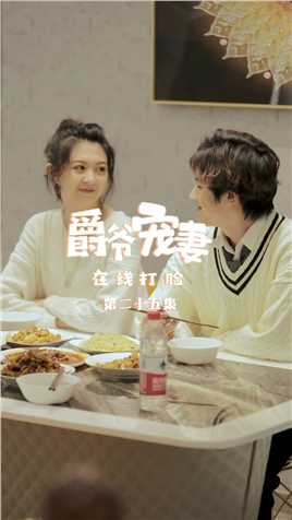 《爵爷宠妻在线打脸》第25集：什么情况，夏小暖居然怀孕了？？【关注帐号看下集】##爵爷宠妻在线打脸#