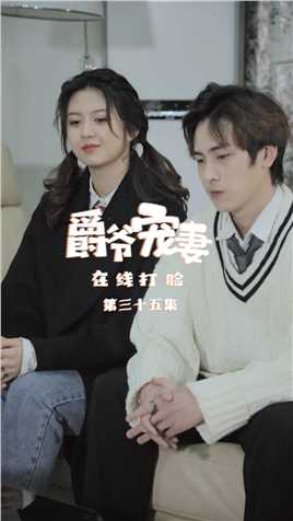 第35集：私吞母亲遗产，继母居然还想报警抓我？！朋友们你们觉得我做的对吗？！【关注帐号看下集】##爵爷宠妻在线打脸#