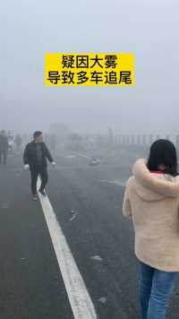 28日，沪蓉高速潜江服务区附近3公里疑因大雾导致多车追尾
