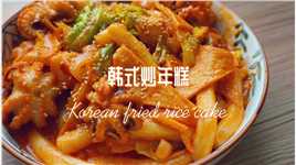 Vlog61 | 辣炒年糕，加了八爪鱼，香辣软糯停不下来，热乎乎超级过瘾#韩式不可错过的韩式美食 