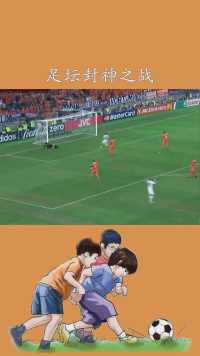 足坛封神之战-阿尔沙文-下篇#足球#阿尔沙文#欧洲杯#百万视友赐神评