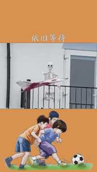 2064年依旧等待足球回家的英格兰球迷#意大利夺得欧洲杯冠军#百万视友赐神评