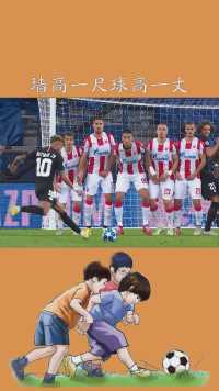 墙高一尺，球高一丈！#内马尔#60帧#足球#神评即是标题