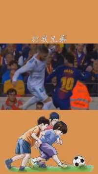 打我兄弟，就算黄牌，也要弄你#足球#巴萨vs皇马#苏亚雷斯#梅西#拉莫斯#百万视友赐神评 #求一个神评加持