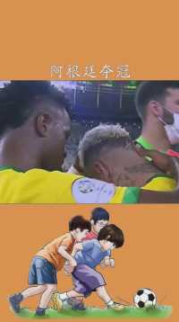 阿根廷夺冠美洲杯，内马尔跪地哭成泪人#足球#阿根廷vs巴西#内马尔#百万视友赐神评
