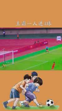 我的字典里没有放弃！王霜一人进4球扛着女足前进！#王霜大四喜.#求一个神评加持