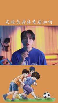 #国足#c罗G足球员身体素质如何#神评即是标题
