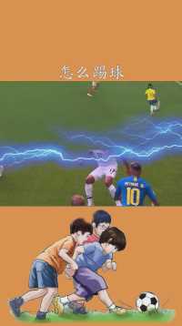 巴西球员怎么踢球#神评即是标题