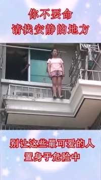 为了不惊动跳楼的女孩，消防员不得不“裸装”上阵救援！