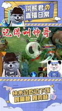 叫胖子还想本熊拿龙，我生气了，哄不好的那种！