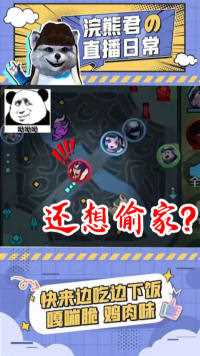 小伙子，自己家都没了还想着偷家呢