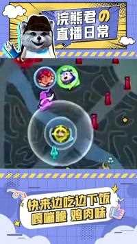 一个接一个，熊哥喜提三人混打套餐