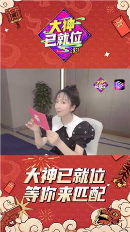 大年初一来微视过年！游戏少女娄艺潇来啦，宅家过年不无聊，春节来微视看直播，快快参与明星互动吧！#不一样的家乡年 #有戏中国年 