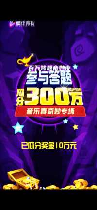 七千多人瓜分五万现金！其中有你吗？没有也不要着急，今晚八点，你画我猜专场，等你来分钱～