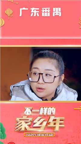 大年初一来微视过年！“金句制造机”傅首尔「生僻字大挑战」爆笑来袭！#不一样的家乡年 #有戏中国年 #读地名挑战赛