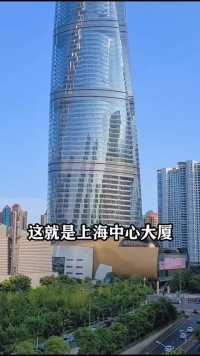 中国第一摩天大楼，耗资148亿修成“不倒翁”，摇摆幅度超1米