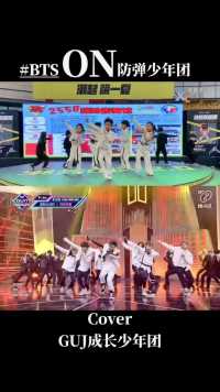 BTS防弹少年团 回归新曲《ON》舞台秀 来自平均年龄6岁 最小少年翻跳 舞蹈 齐舞1 