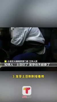 近日江苏南京用扫帚捣制冰机官方回复个别门店停业整顿
