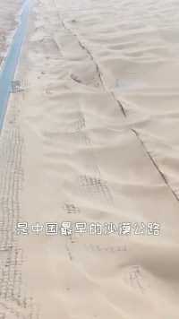 中国最牛沙漠公路，522公里穿越“死亡之海”！