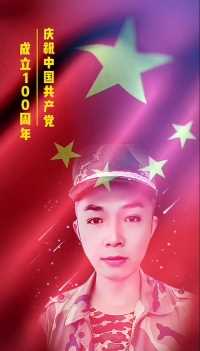热烈祝贺中国共产党成立100周年！我们和祖国一起加油！ 🇨🇳🇨🇳🇨🇳