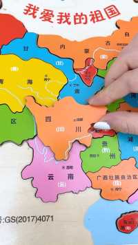 别老玩手机了，早教从带孩子拼中国地图开始，让孩子了解祖国的山川河貌