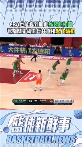 希望在中国球场能看到多几个身体如此劲爆的球员