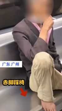 广州一老伯在地铁内抽烟 ，年纪大就可以放肆？