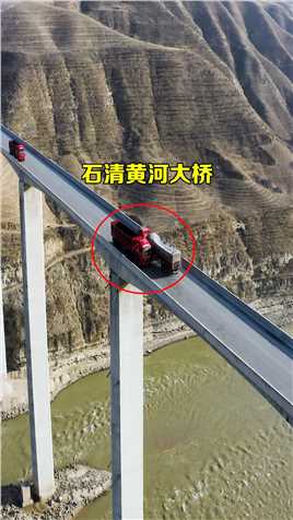 石清黄河大桥位于石楼辛关镇，是黄河上的第一高桥！#黄河大桥  #航拍   #自驾游  