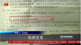 小伙花近万元祛痘，事后质疑签订阴阳合同，上门要维权遭“糊弄”