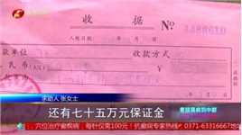 女子加盟网约车合同到期，保证金竟无法退回，上门要说法竟“被糊弄”