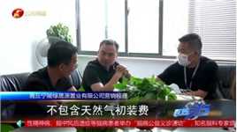 开发商违规收“开口费”被业主举报，被责令全额退！业主：干得漂亮！