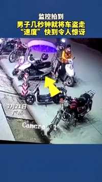 这偷法，那还得了