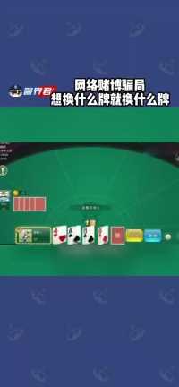 远离赌博  不要相信挂啊什么的，有挂的那是官方后台超控的，能赢钱官方还开发个屁的游戏啊