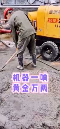 以后都这样干活了，几个人一台机器，大家觉得怎么样#建筑机械  